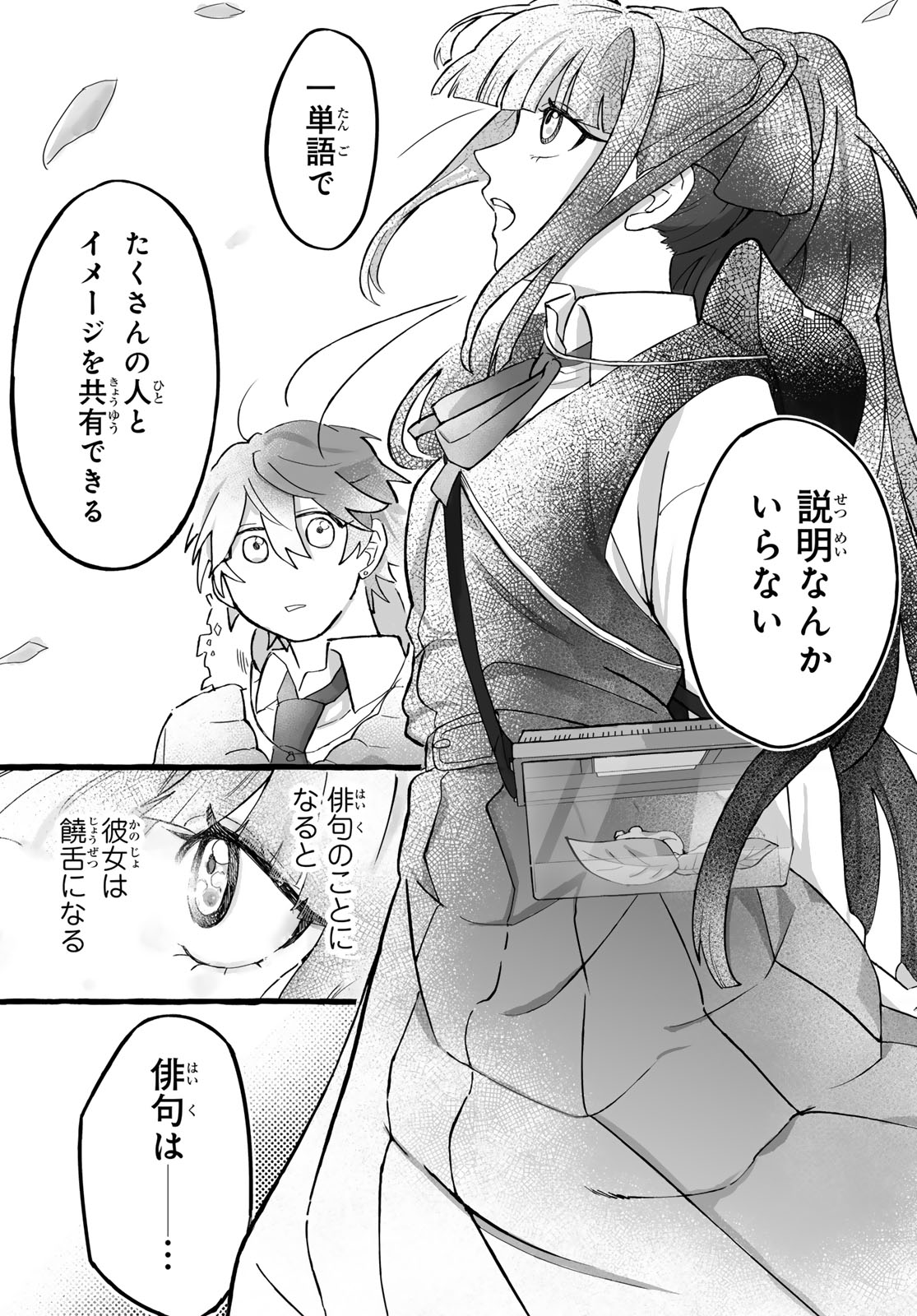 Aomugi to Hototogisu Chapter 2 30ページ