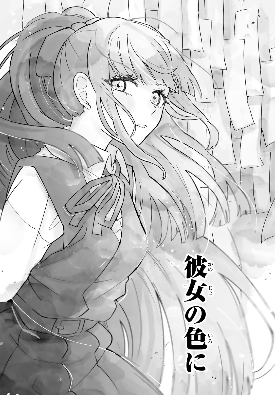 Aomugi to Hototogisu Chapter 2 4ページ
