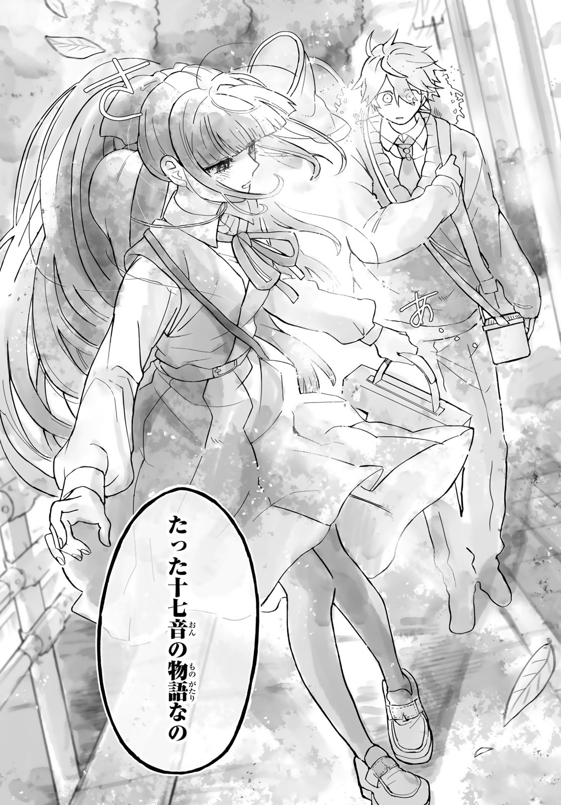 Aomugi to Hototogisu Chapter 2 31ページ