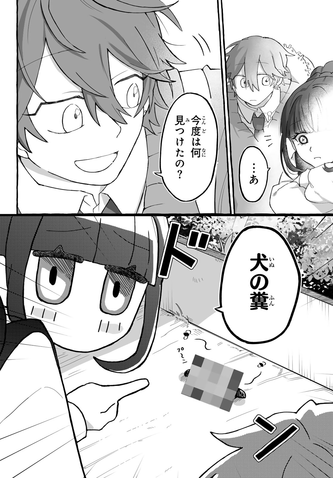 Aomugi to Hototogisu Chapter 2 36ページ