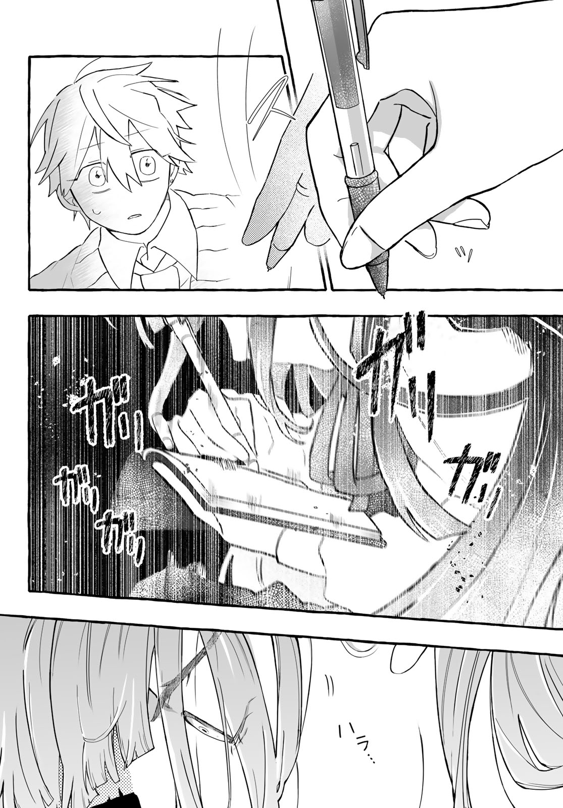 Aomugi to Hototogisu Chapter 2 38ページ