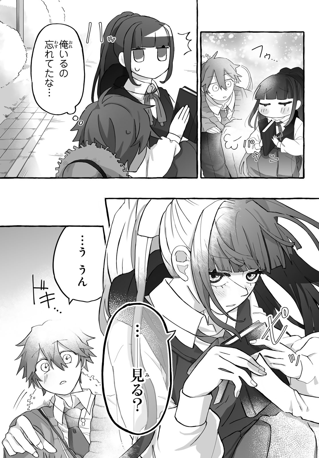 Aomugi to Hototogisu Chapter 2 39ページ