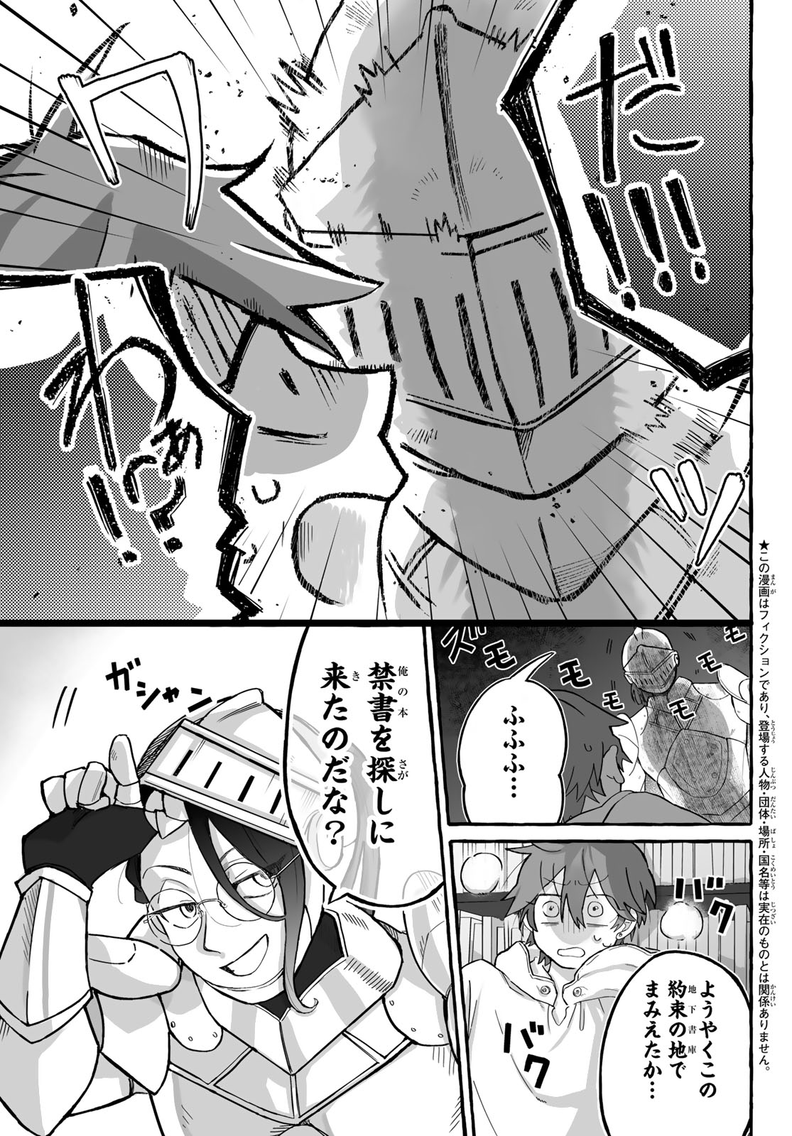 Aomugi to Hototogisu Chapter 2 9ページ
