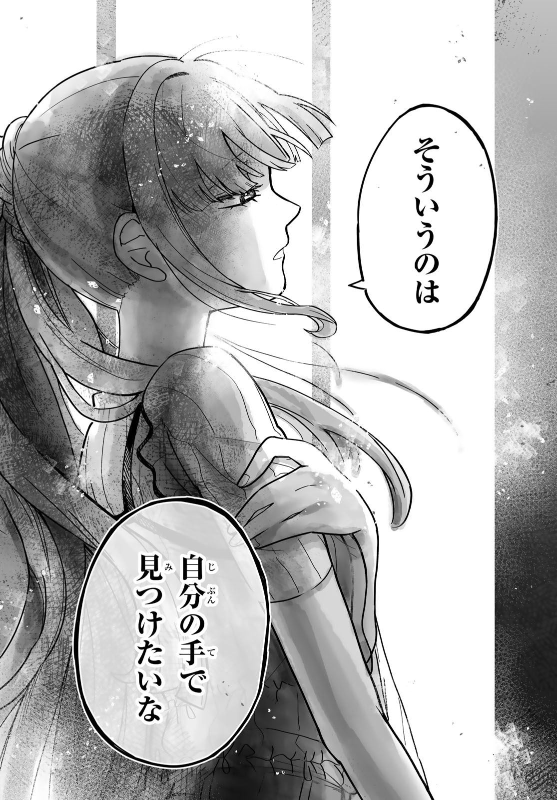 Aomugi to Hototogisu Chapter 3 12ページ