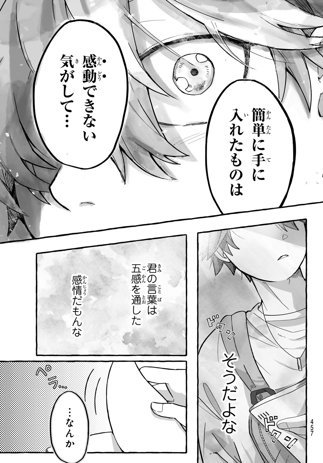 Aomugi to Hototogisu Chapter 3 13ページ