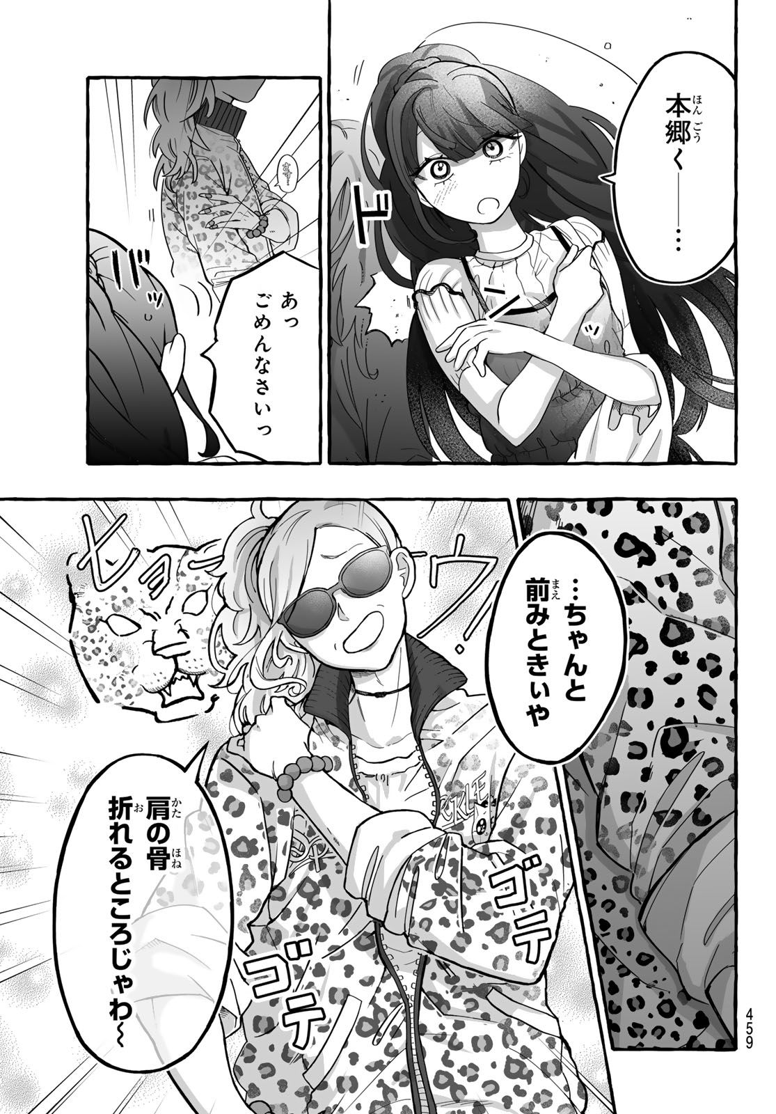 Aomugi to Hototogisu Chapter 3 15ページ