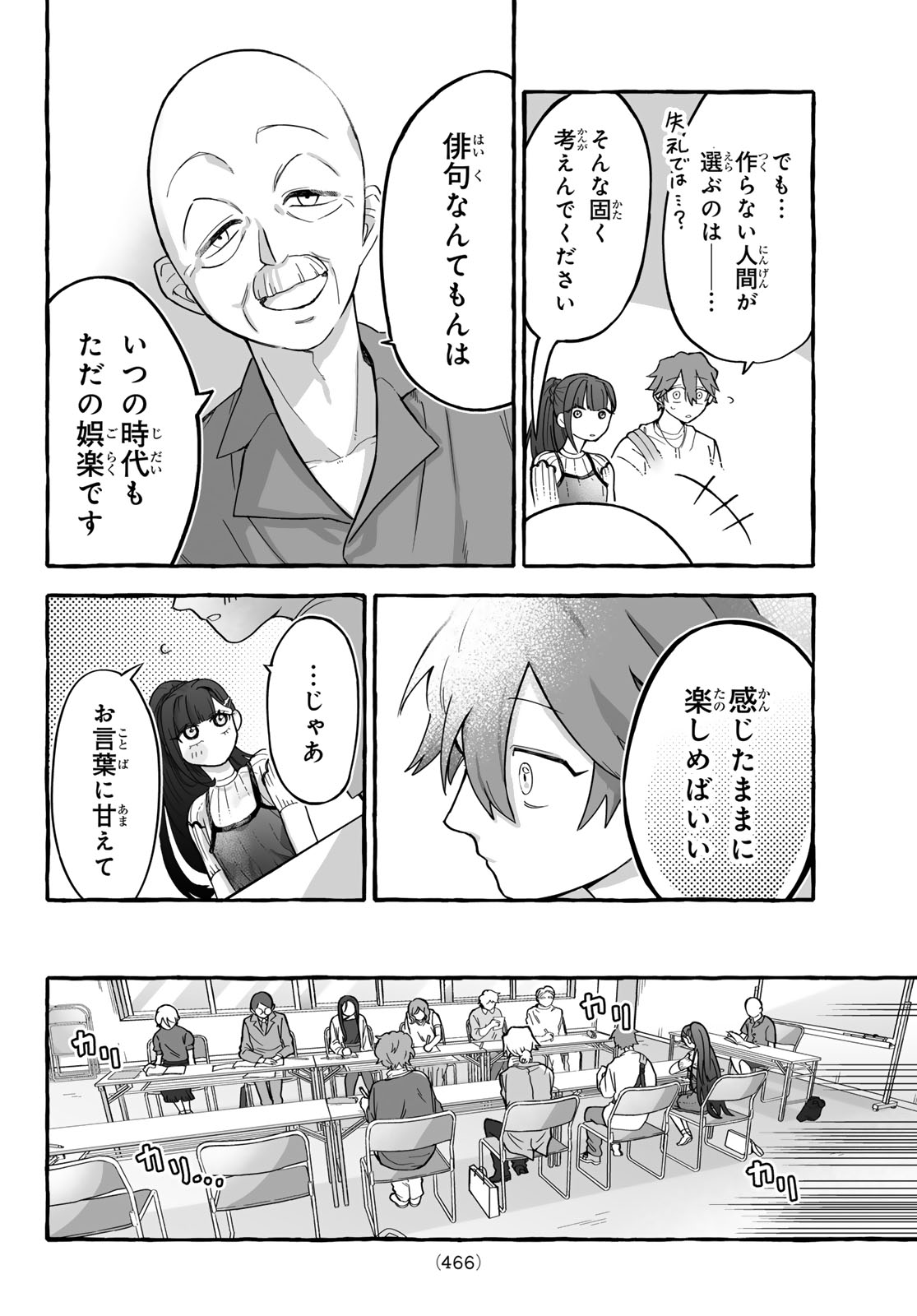 Aomugi to Hototogisu Chapter 3 22ページ