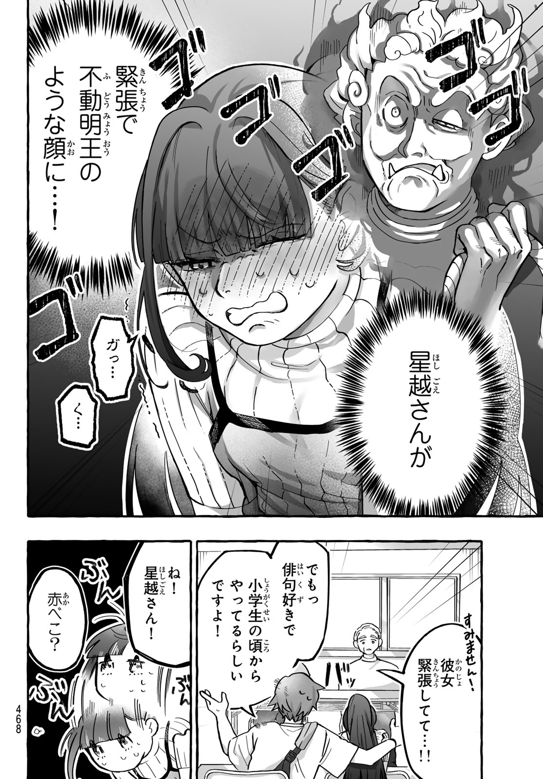 Aomugi to Hototogisu Chapter 3 24ページ