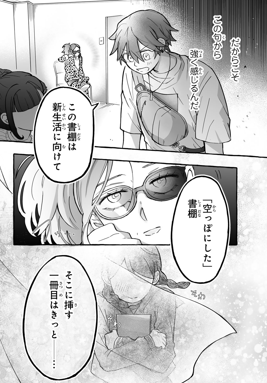 Aomugi to Hototogisu Chapter 3 34ページ