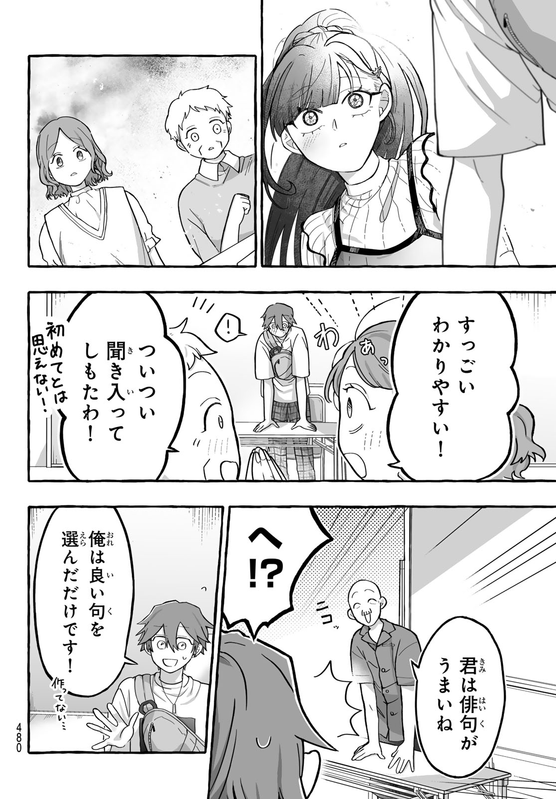 Aomugi to Hototogisu Chapter 3 36ページ