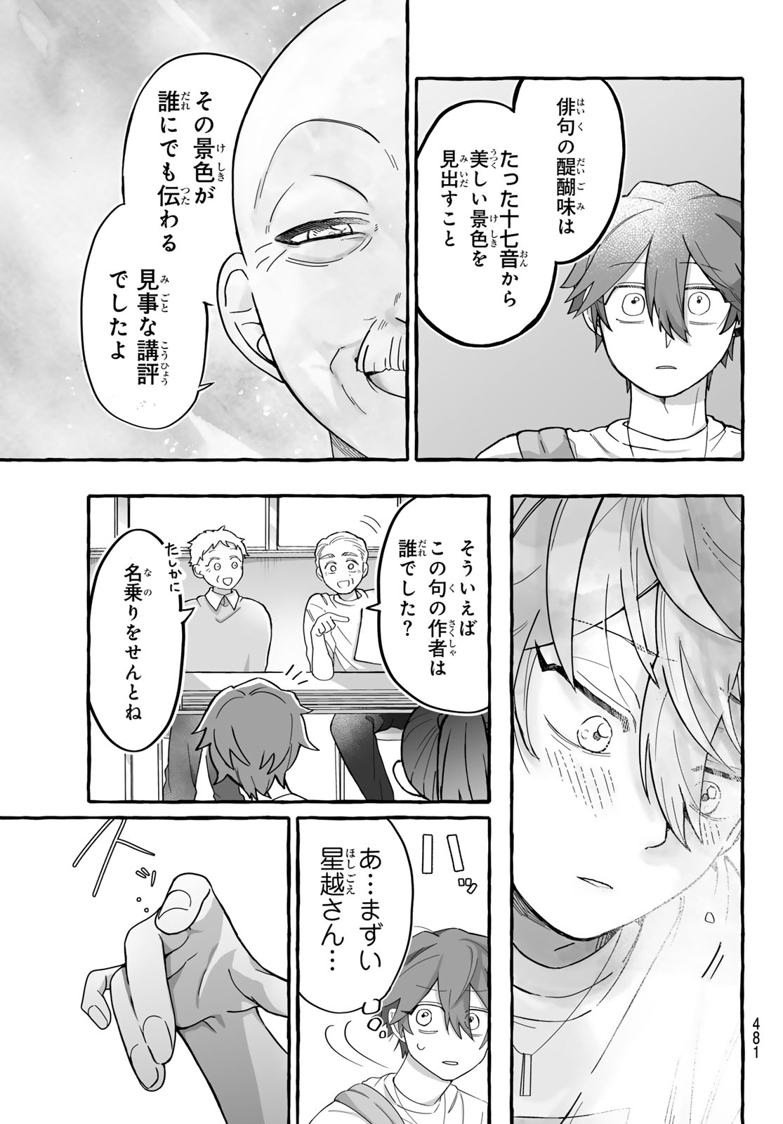 Aomugi to Hototogisu Chapter 3 37ページ