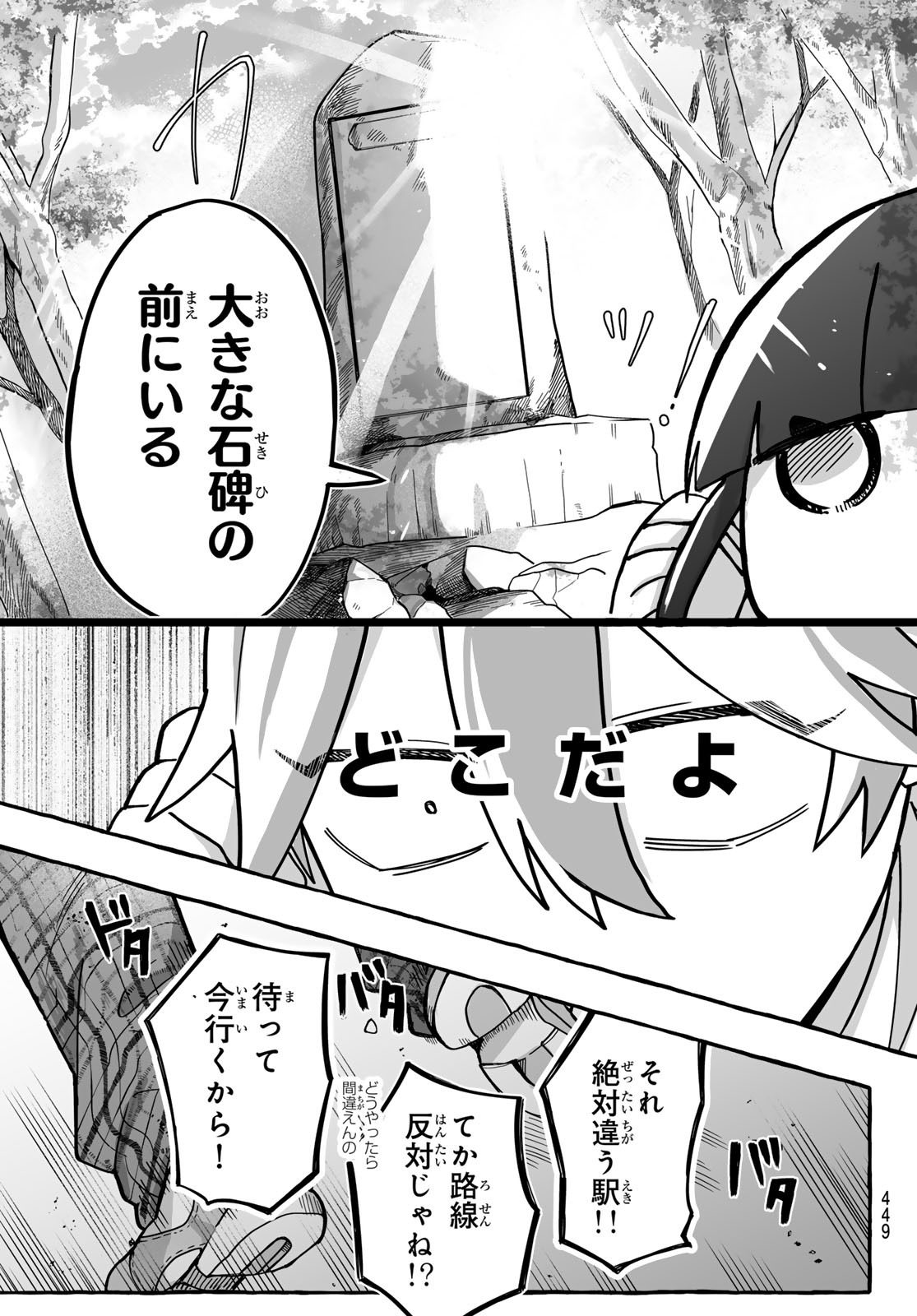 Aomugi to Hototogisu Chapter 3 5ページ