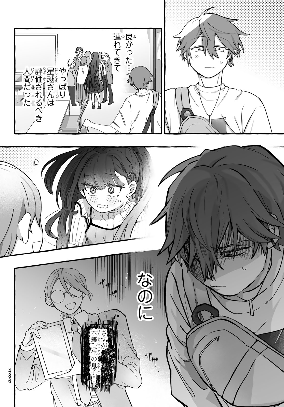 Aomugi to Hototogisu Chapter 3 42ページ