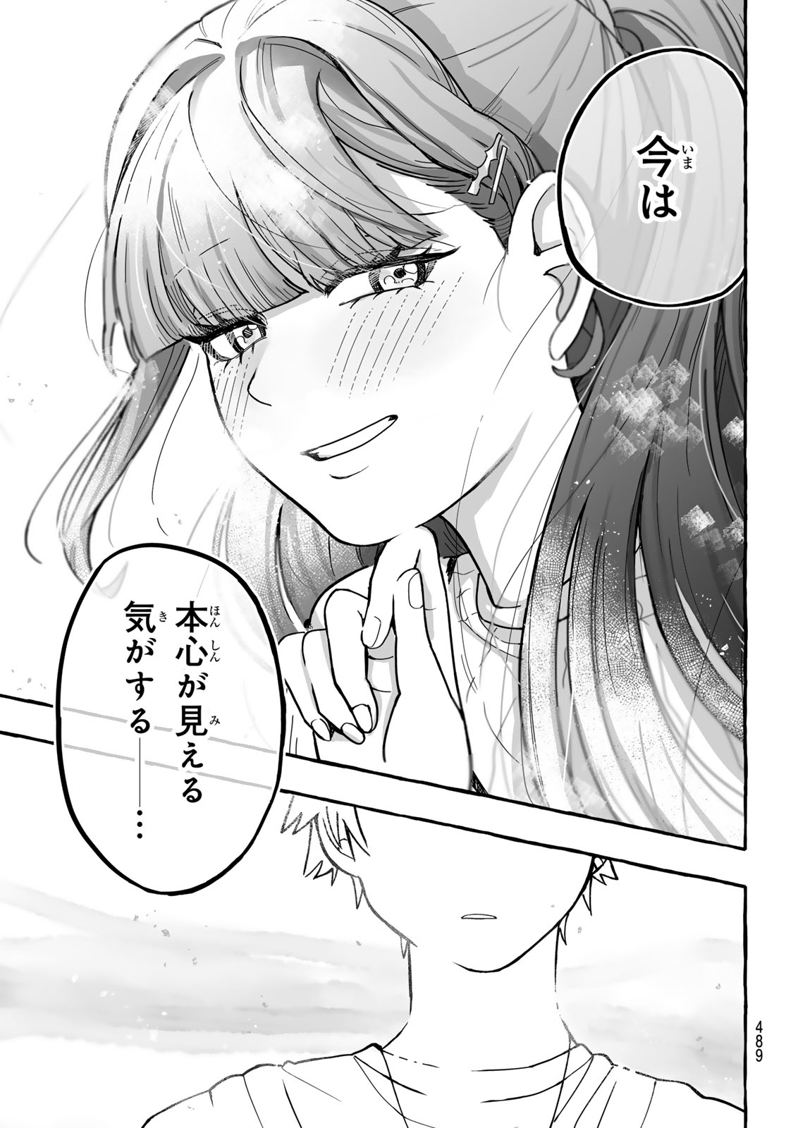 Aomugi to Hototogisu Chapter 3 45ページ