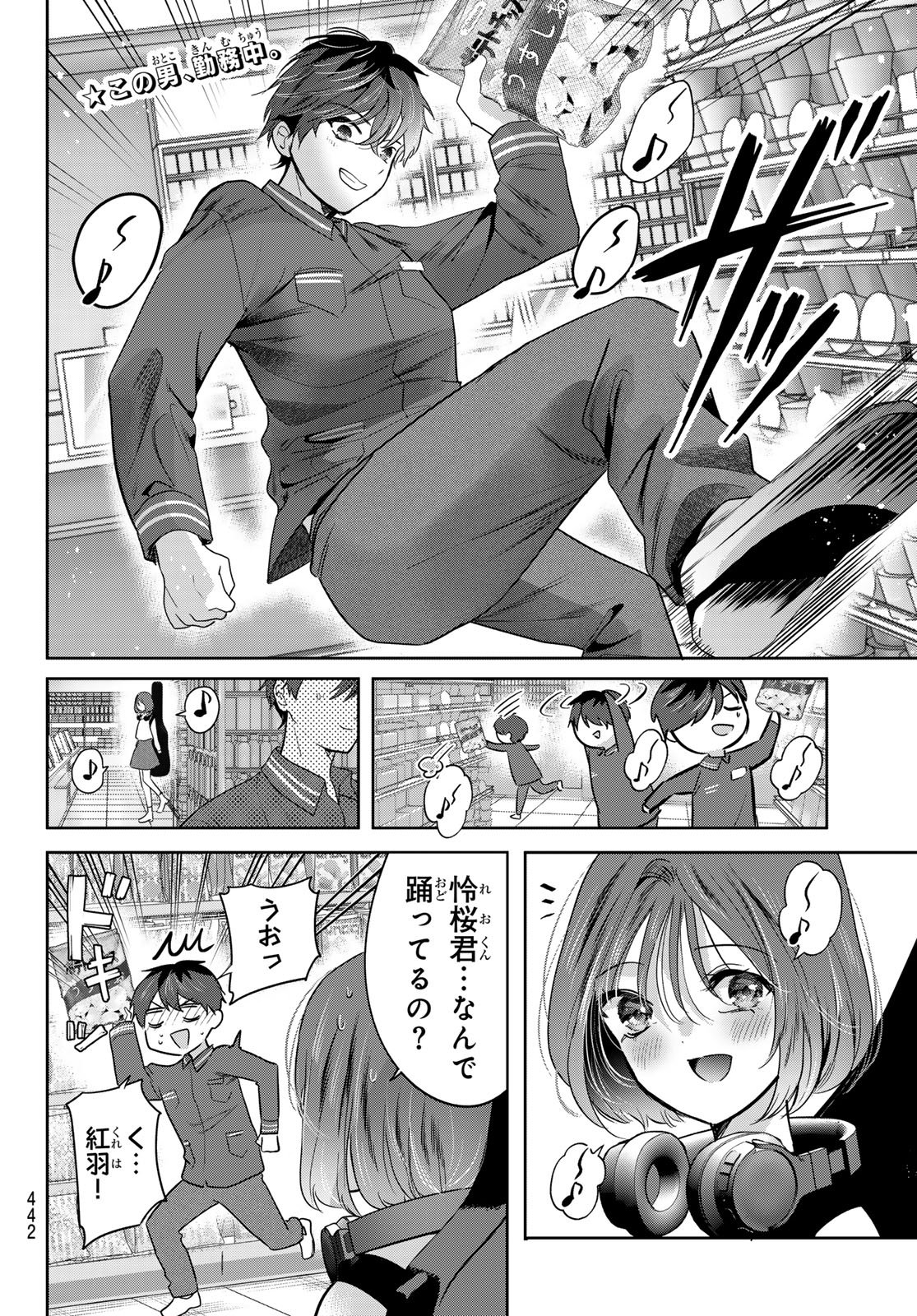 Kimi to Sakura no Hanataba o Chapter 5 2ページ