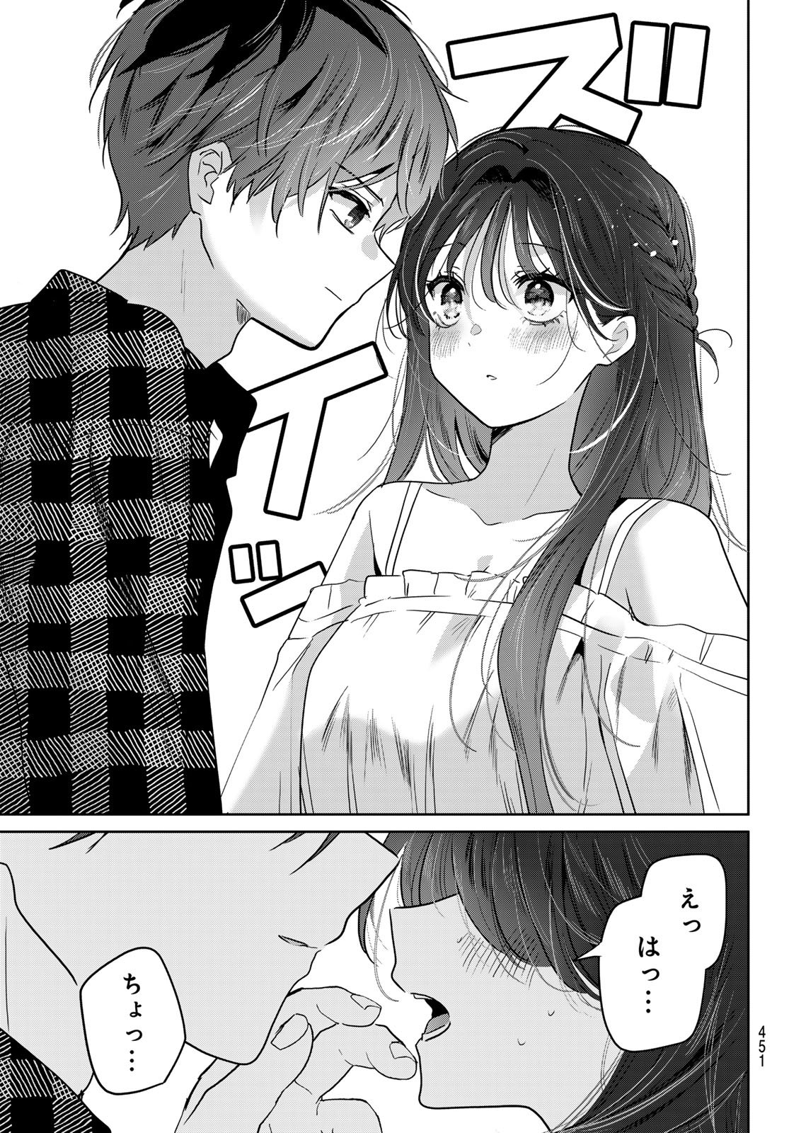 Kimi to Sakura no Hanataba o Chapter 5 11ページ