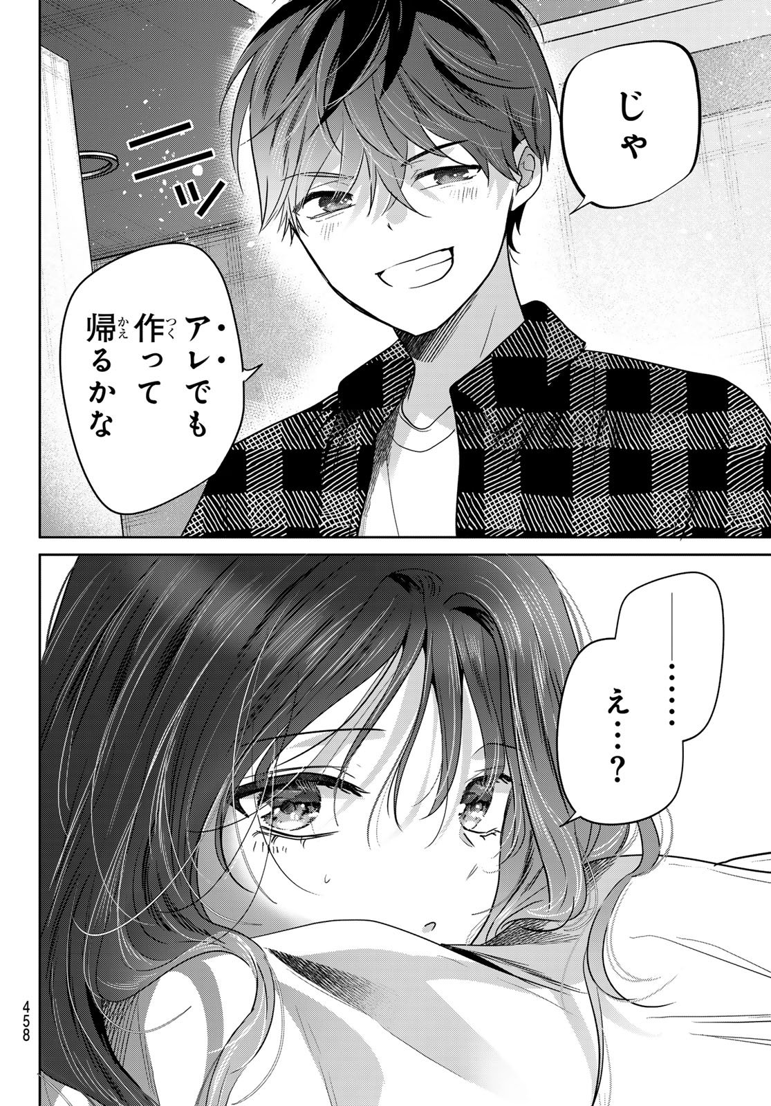Kimi to Sakura no Hanataba o Chapter 5 18ページ