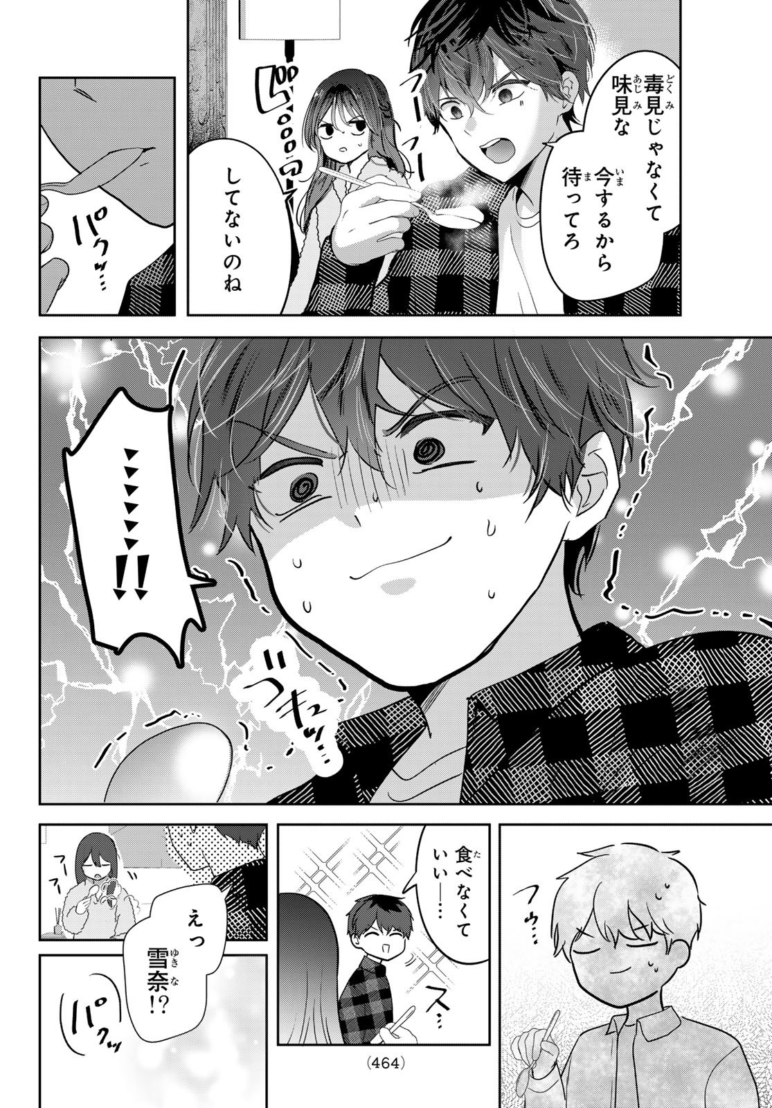 Kimi to Sakura no Hanataba o Chapter 5 24ページ