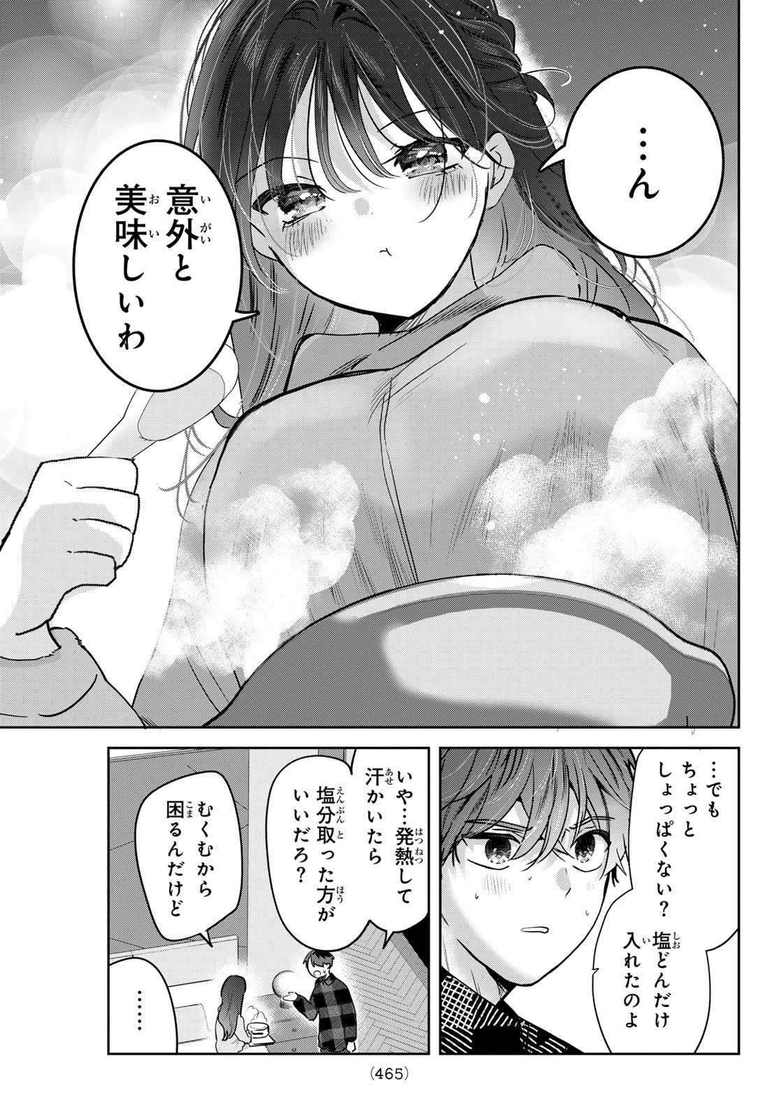 Kimi to Sakura no Hanataba o Chapter 5 25ページ