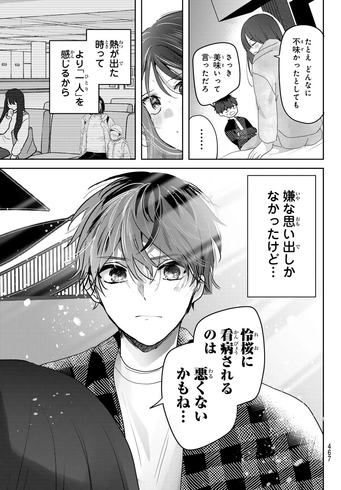 Kimi to Sakura no Hanataba o Chapter 5 27ページ