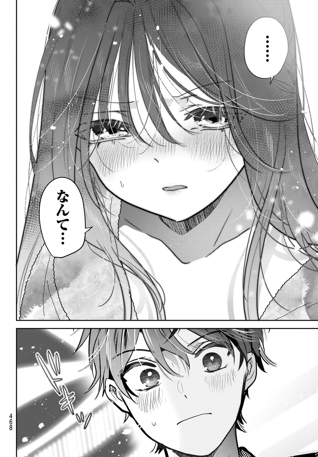 Kimi to Sakura no Hanataba o Chapter 5 28ページ