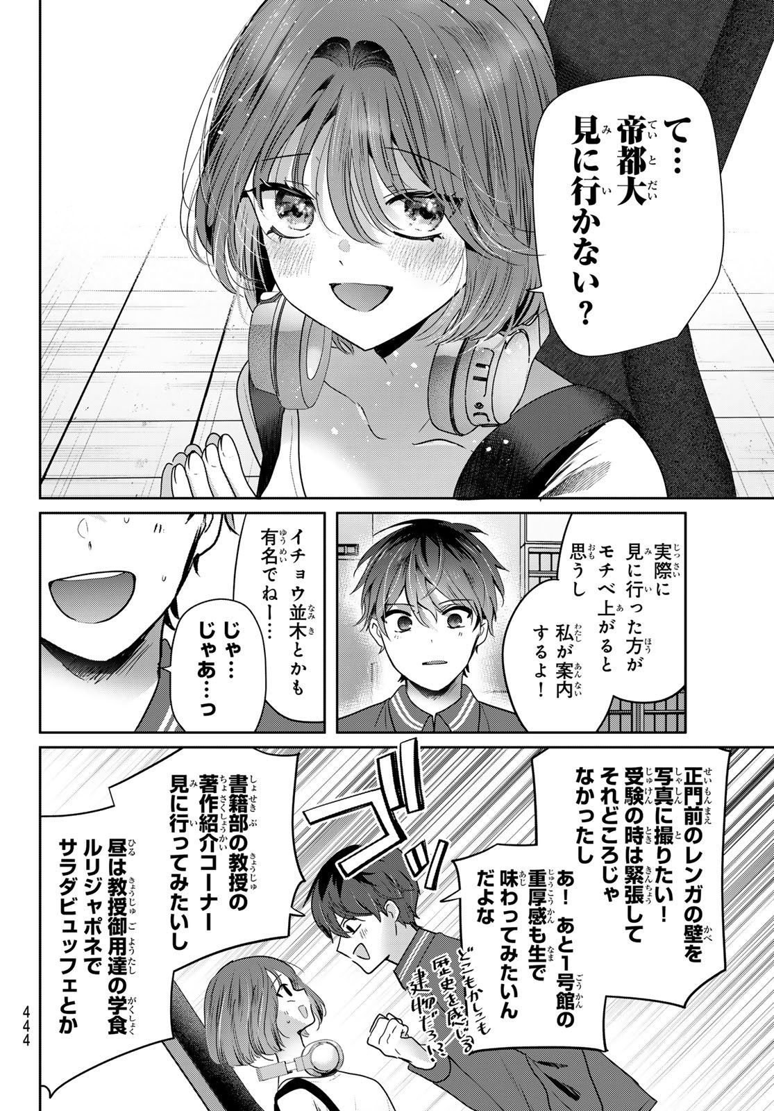 Kimi to Sakura no Hanataba o Chapter 5 4ページ