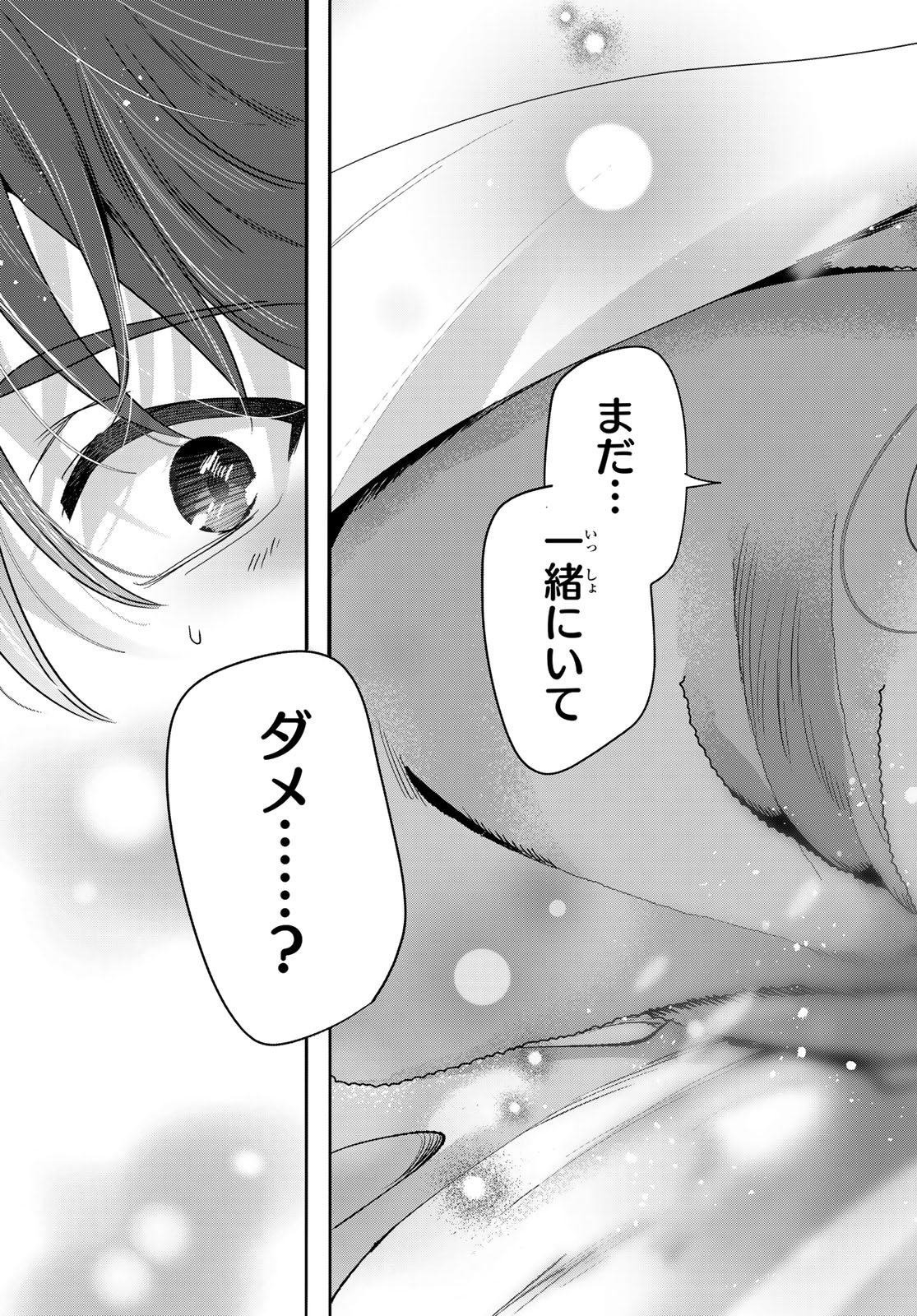 Kimi to Sakura no Hanataba o Chapter 5 35ページ