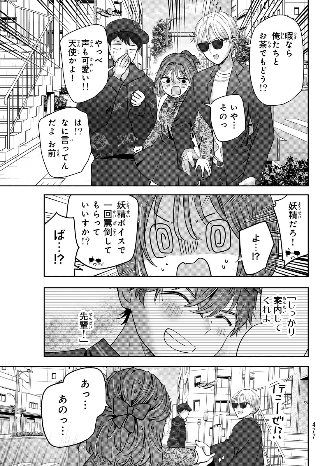 Kimi to Sakura no Hanataba o Chapter 5 37ページ