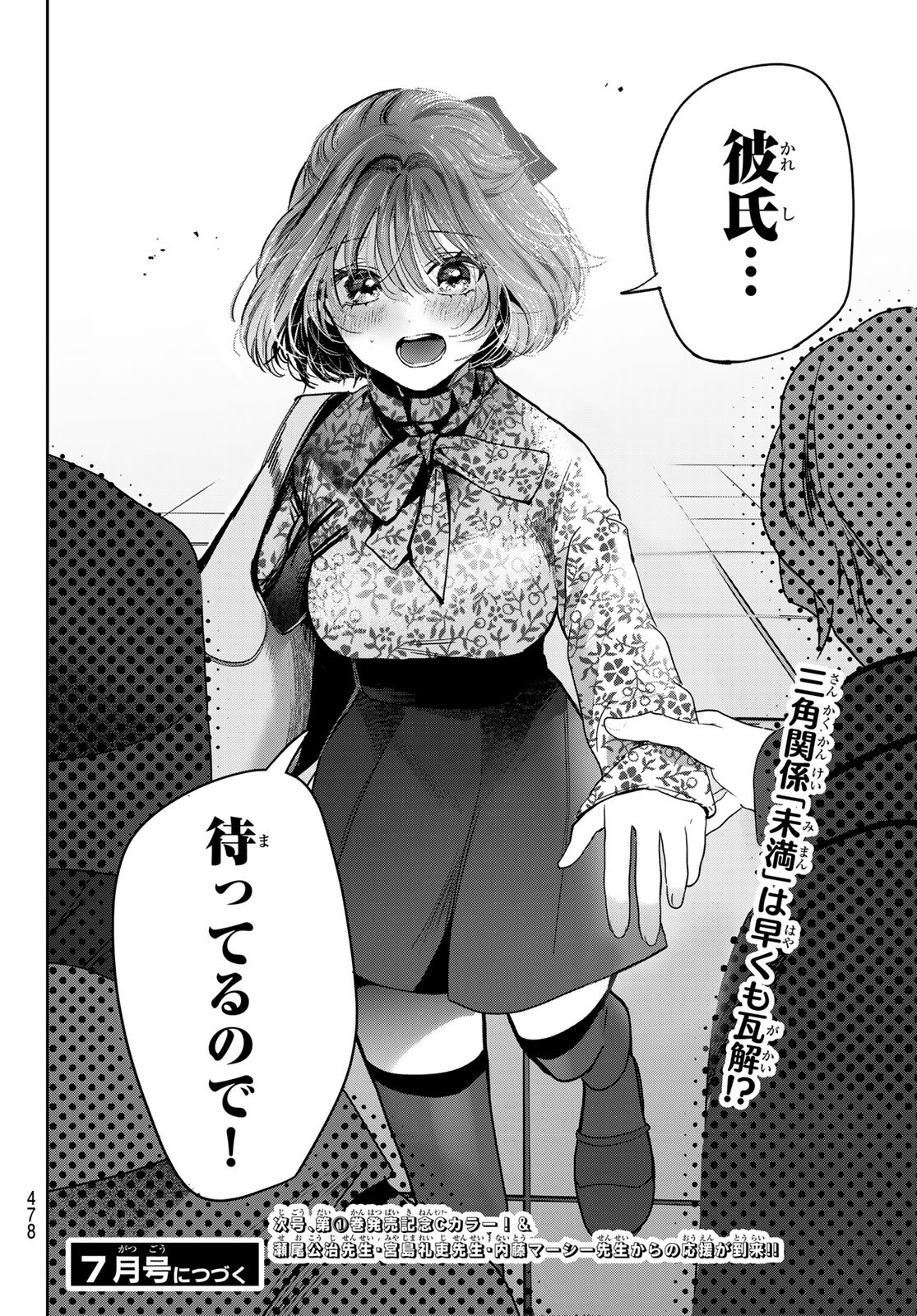 Kimi to Sakura no Hanataba o Chapter 5 38ページ