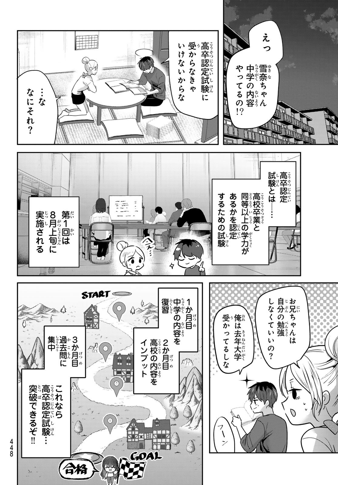 Kimi to Sakura no Hanataba o Chapter 5 8ページ