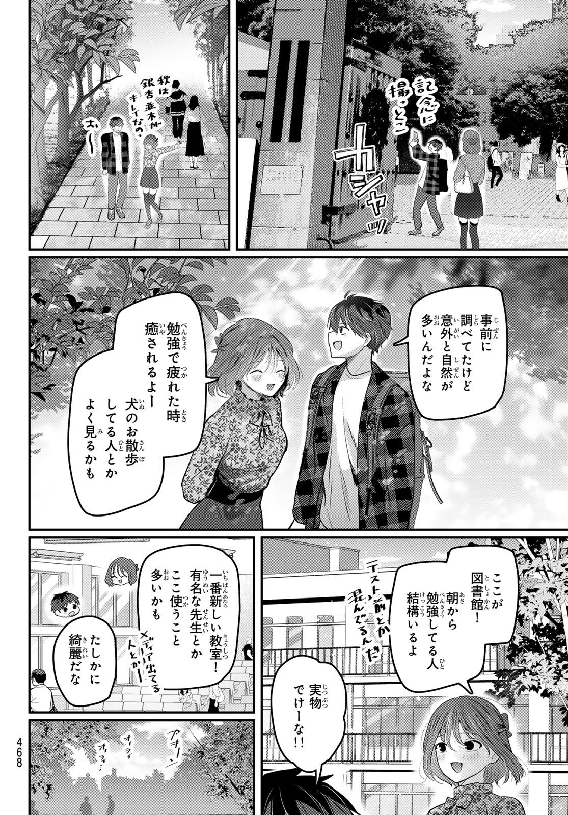 Kimi to Sakura no Hanataba o Chapter 6 11ページ