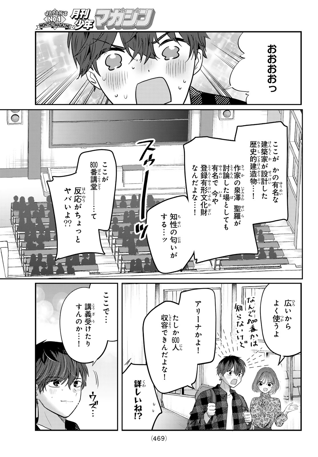 Kimi to Sakura no Hanataba o Chapter 6 12ページ