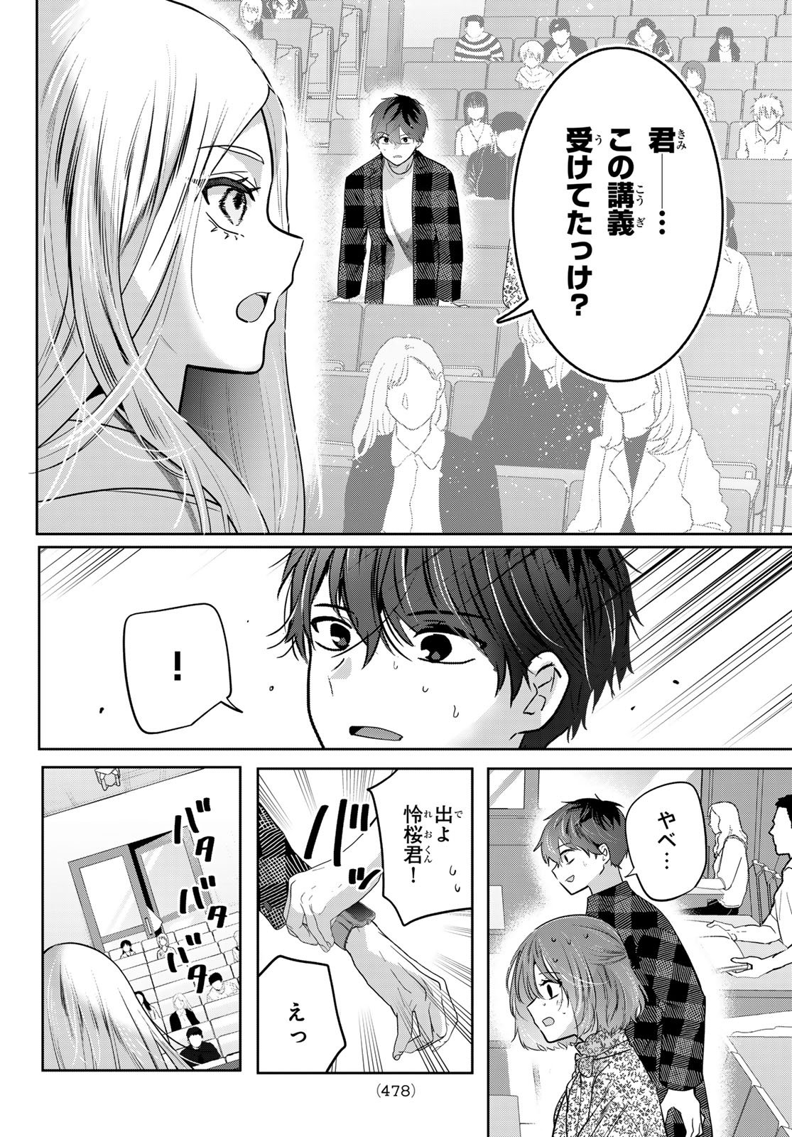 Kimi to Sakura no Hanataba o Chapter 6 21ページ