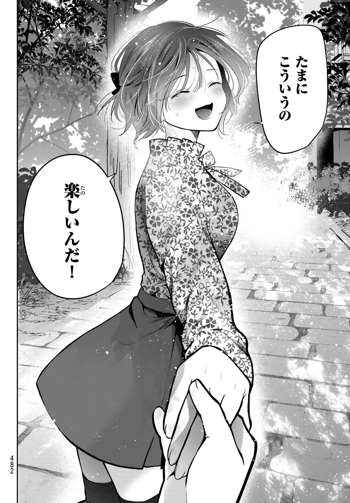 Kimi to Sakura no Hanataba o Chapter 6 25ページ