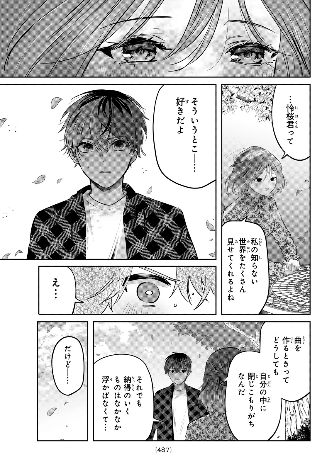 Kimi to Sakura no Hanataba o Chapter 6 30ページ