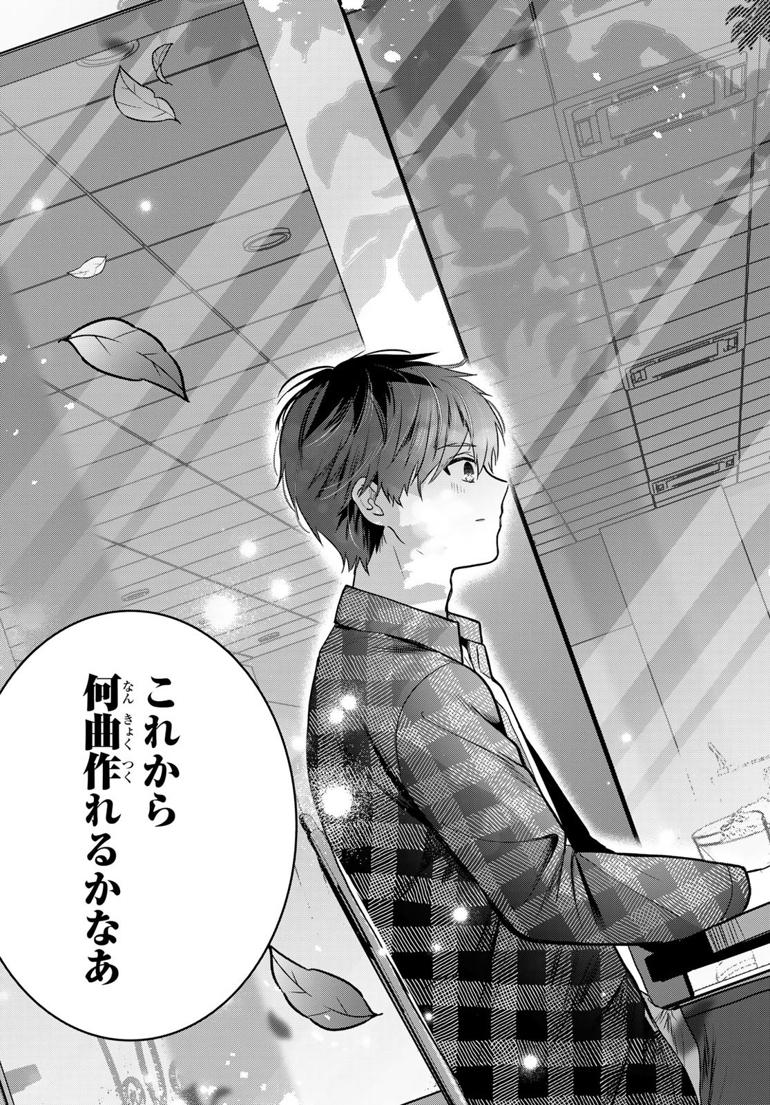 Kimi to Sakura no Hanataba o Chapter 6 32ページ