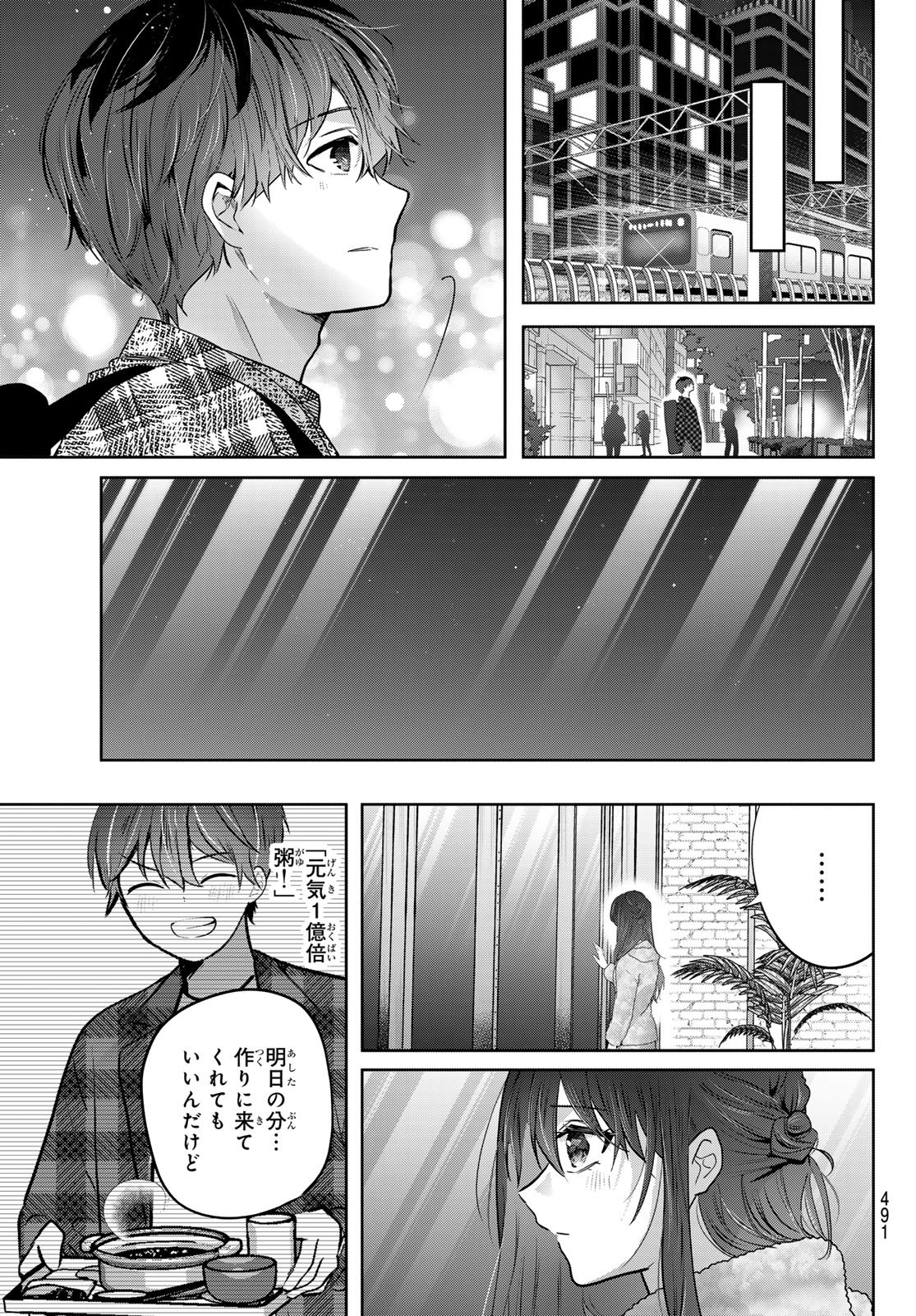 Kimi to Sakura no Hanataba o Chapter 6 34ページ