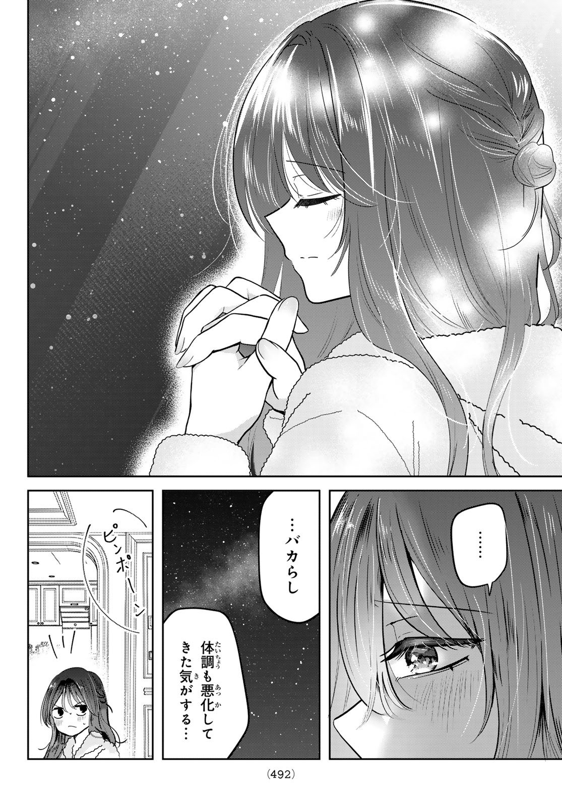 Kimi to Sakura no Hanataba o Chapter 6 35ページ