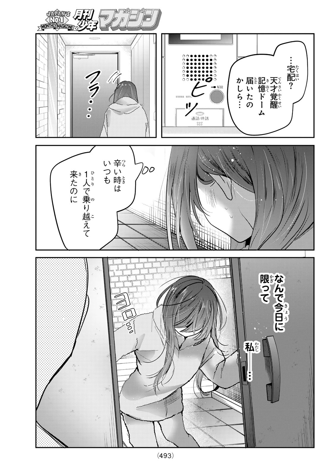 Kimi to Sakura no Hanataba o Chapter 6 36ページ