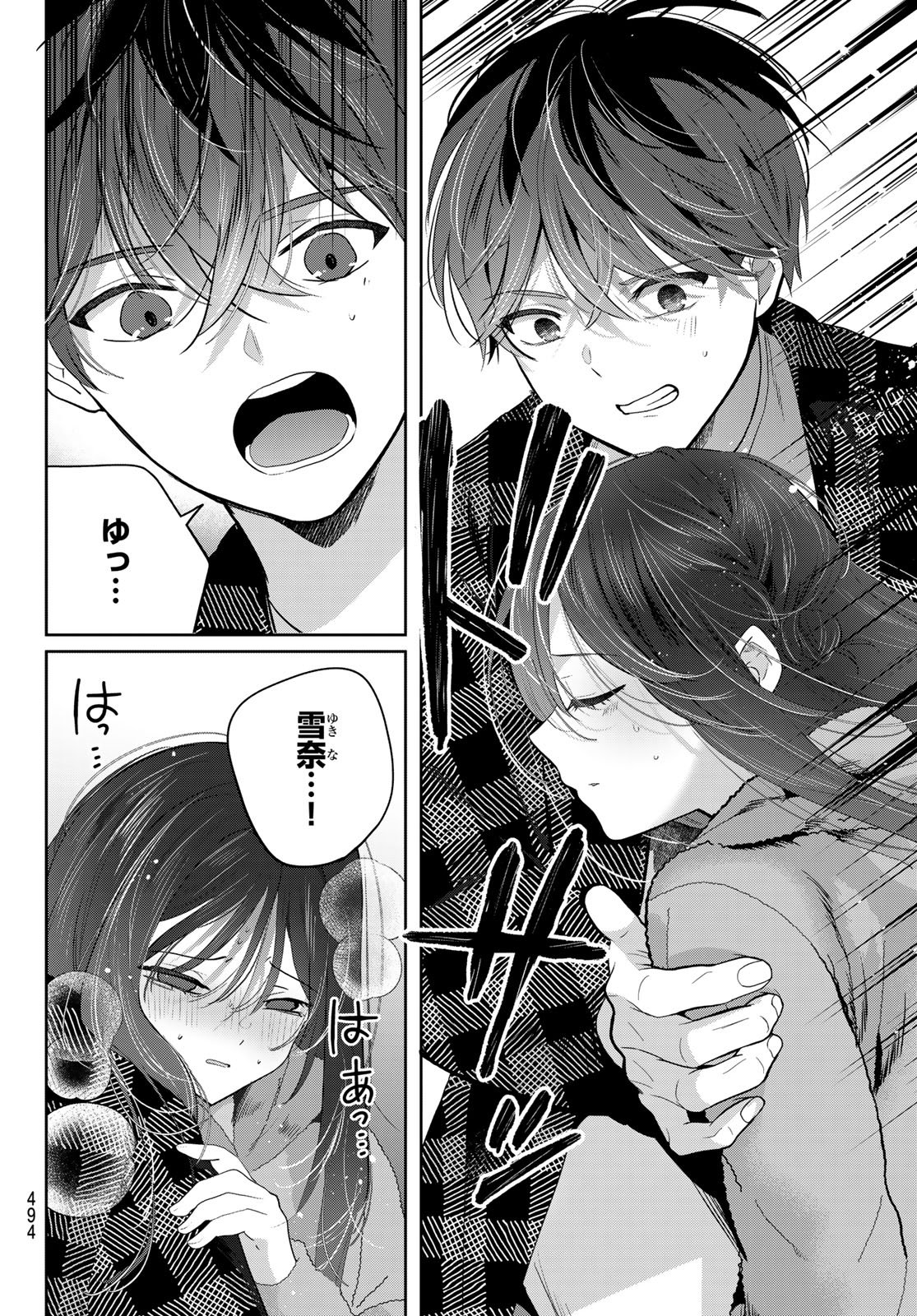 Kimi to Sakura no Hanataba o Chapter 6 37ページ
