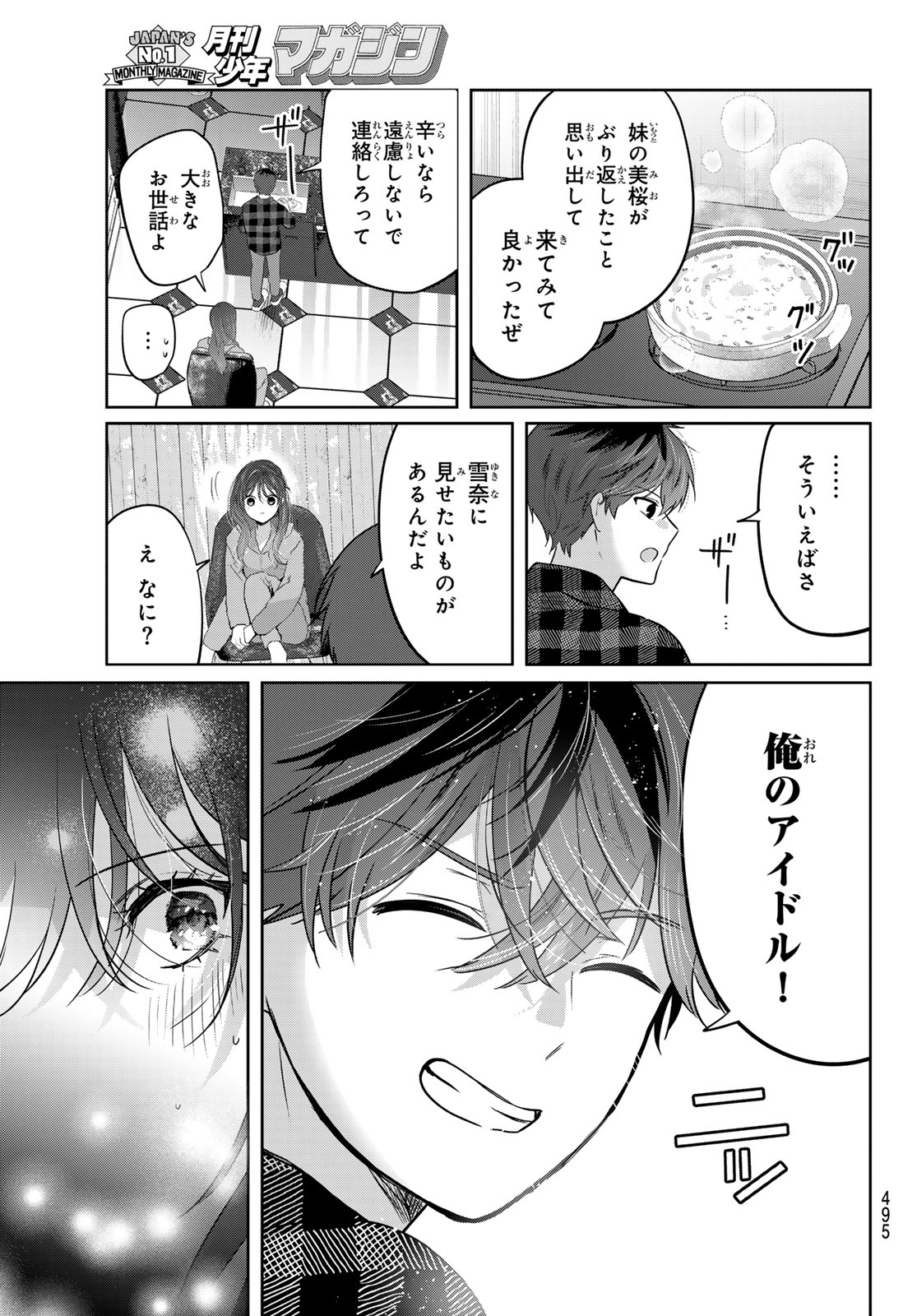 Kimi to Sakura no Hanataba o Chapter 6 38ページ