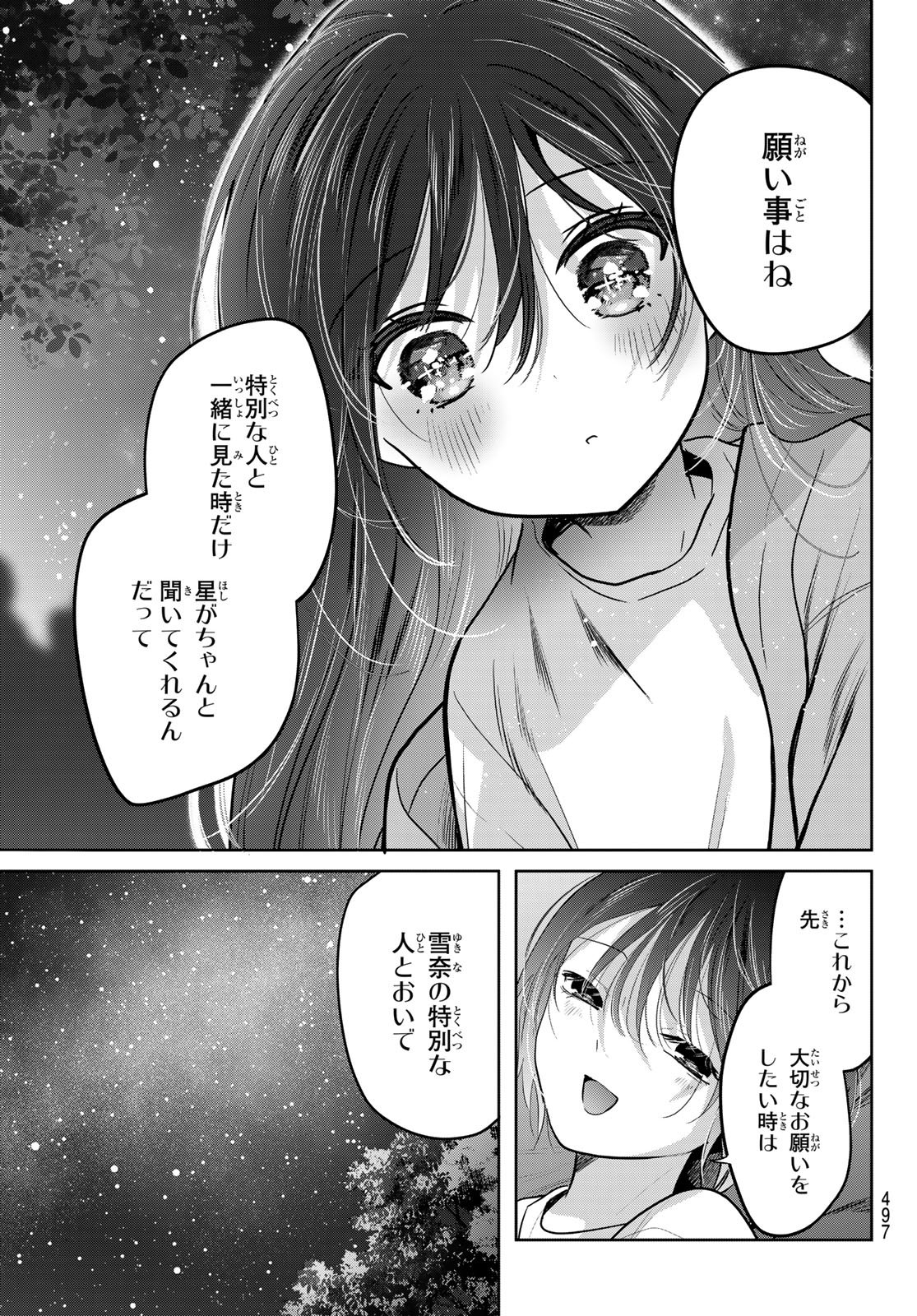 Kimi to Sakura no Hanataba o Chapter 6 40ページ