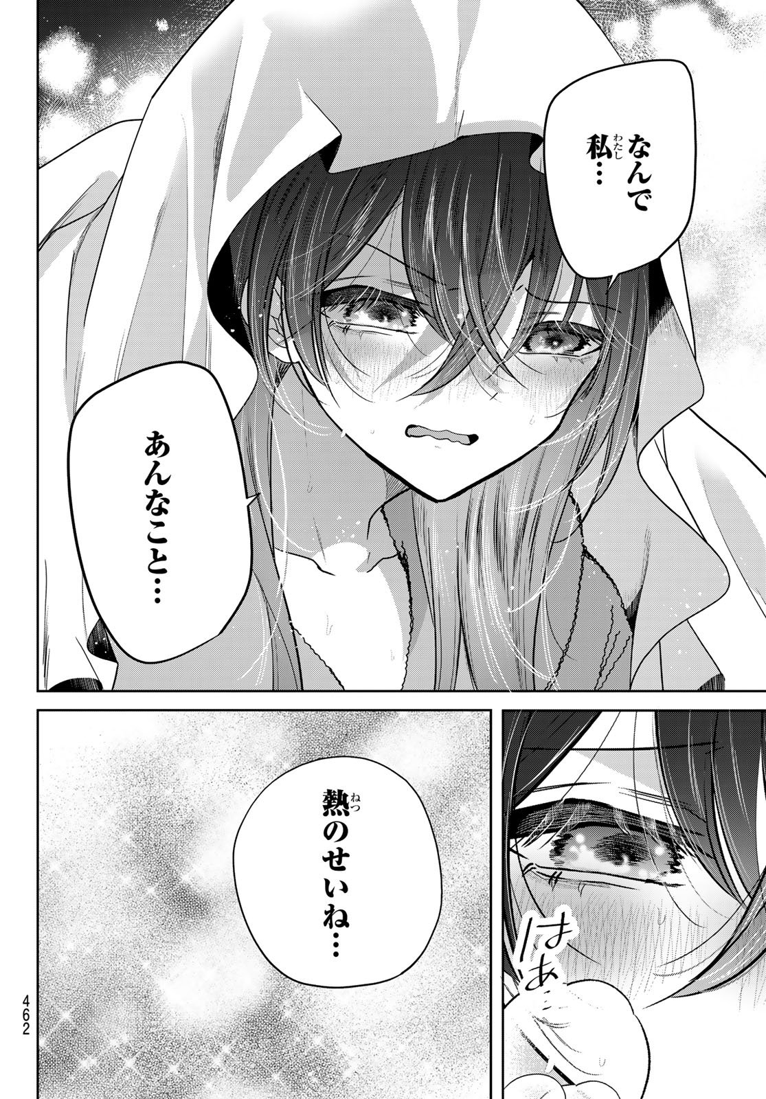 Kimi to Sakura no Hanataba o Chapter 6 5ページ