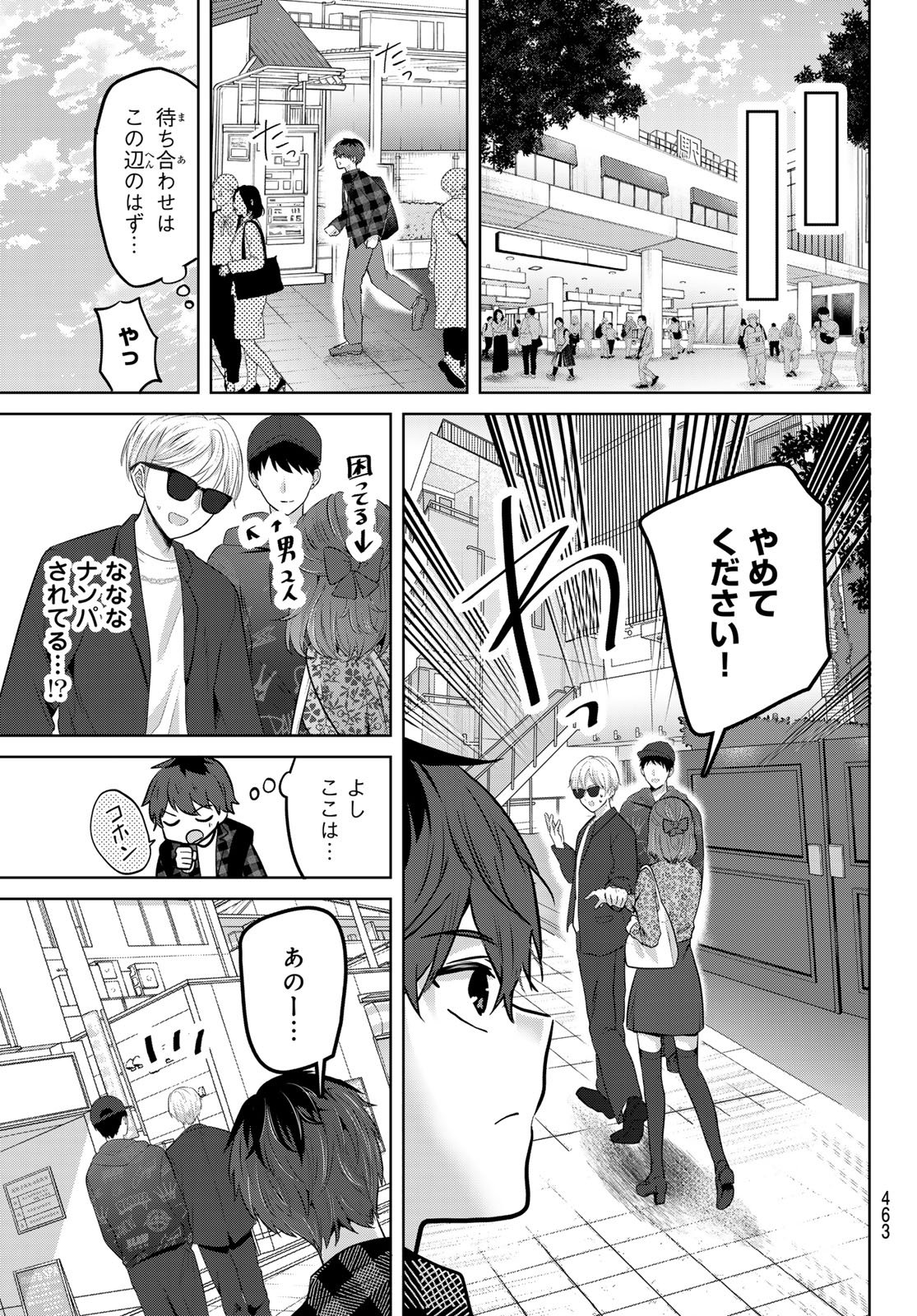 Kimi to Sakura no Hanataba o Chapter 6 6ページ