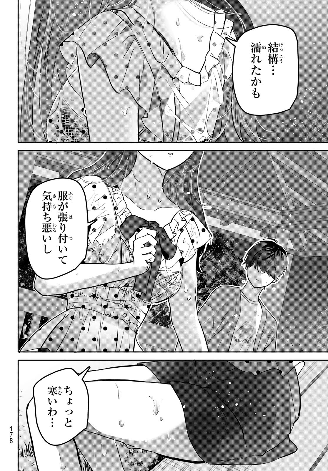 Kimi to Sakura no Hanataba o Chapter 7 14ページ