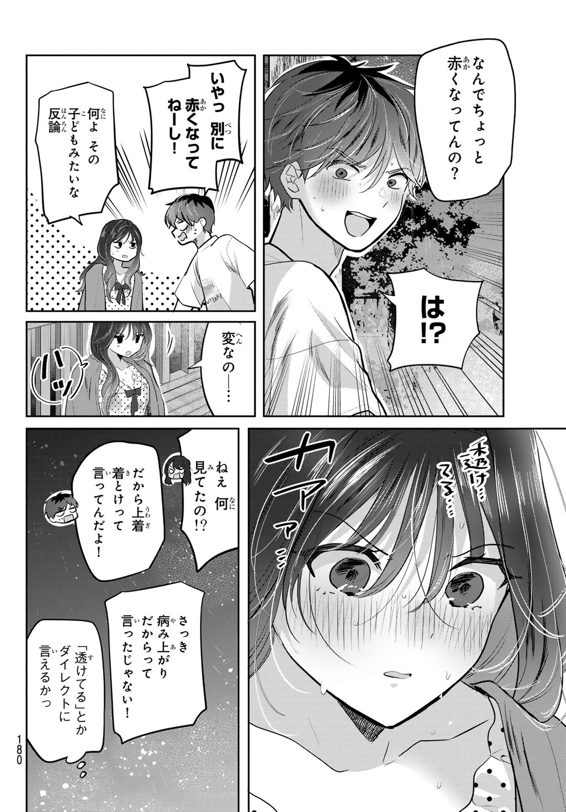 Kimi to Sakura no Hanataba o Chapter 7 16ページ