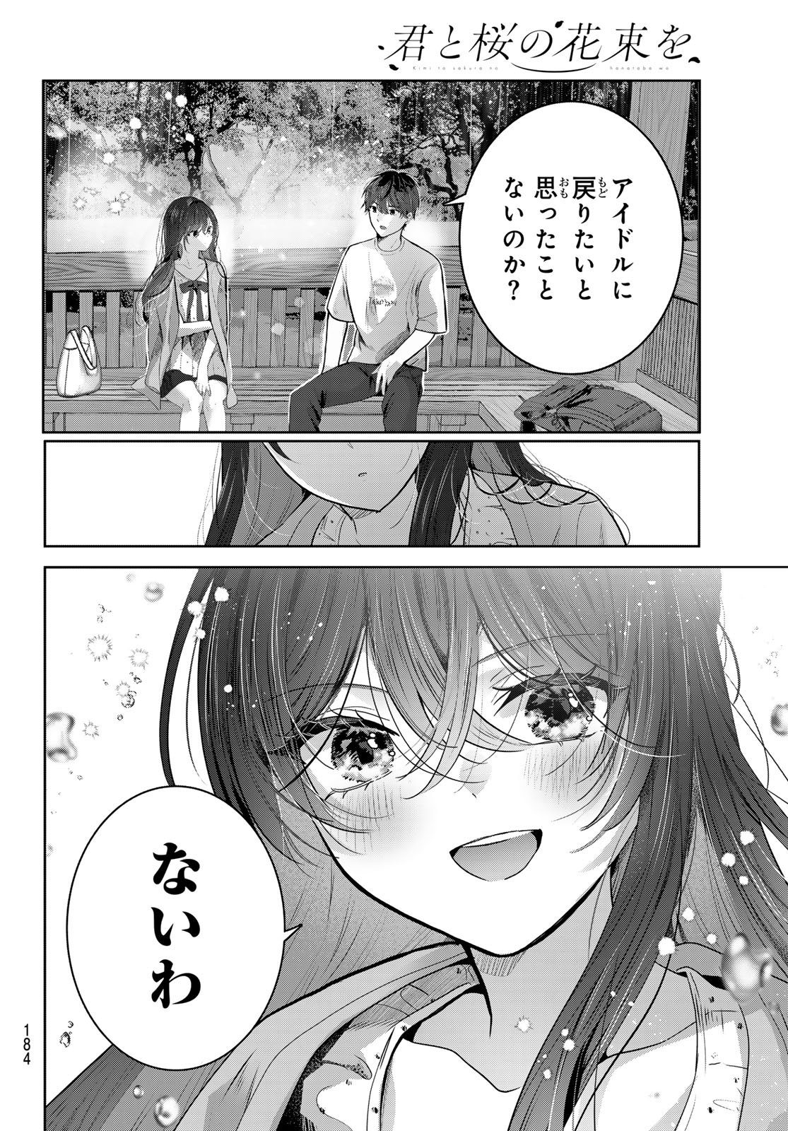 Kimi to Sakura no Hanataba o Chapter 7 20ページ