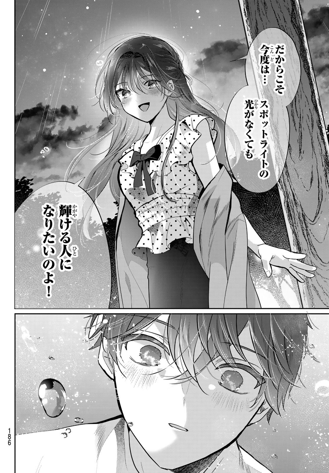 Kimi to Sakura no Hanataba o Chapter 7 22ページ
