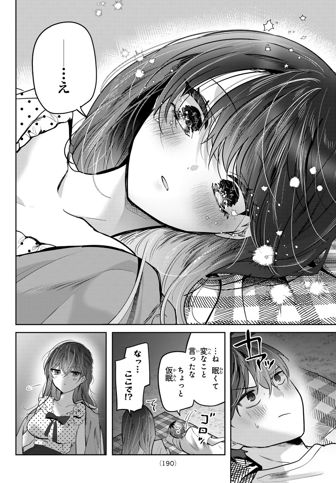 Kimi to Sakura no Hanataba o Chapter 7 26ページ