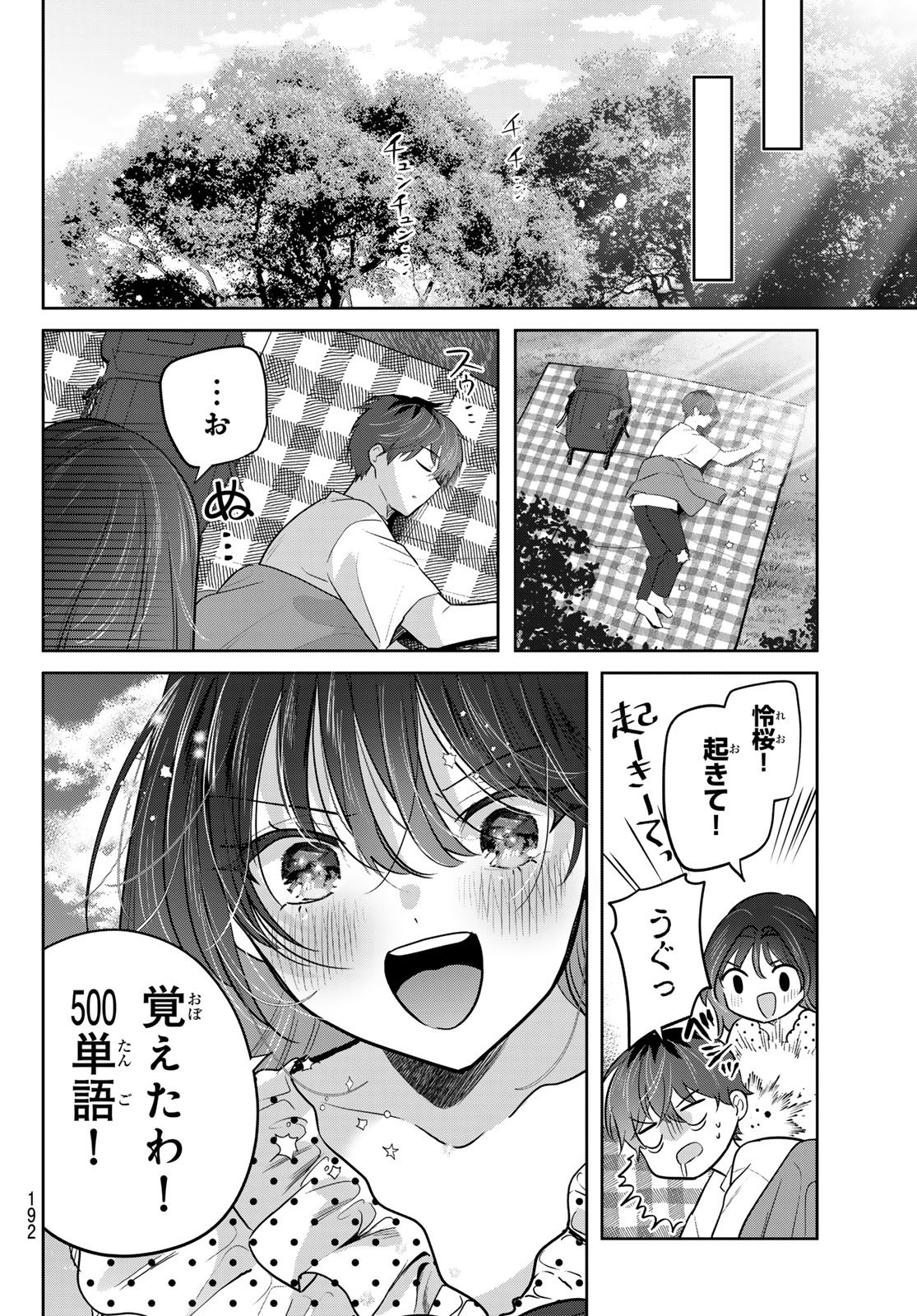 Kimi to Sakura no Hanataba o Chapter 7 28ページ